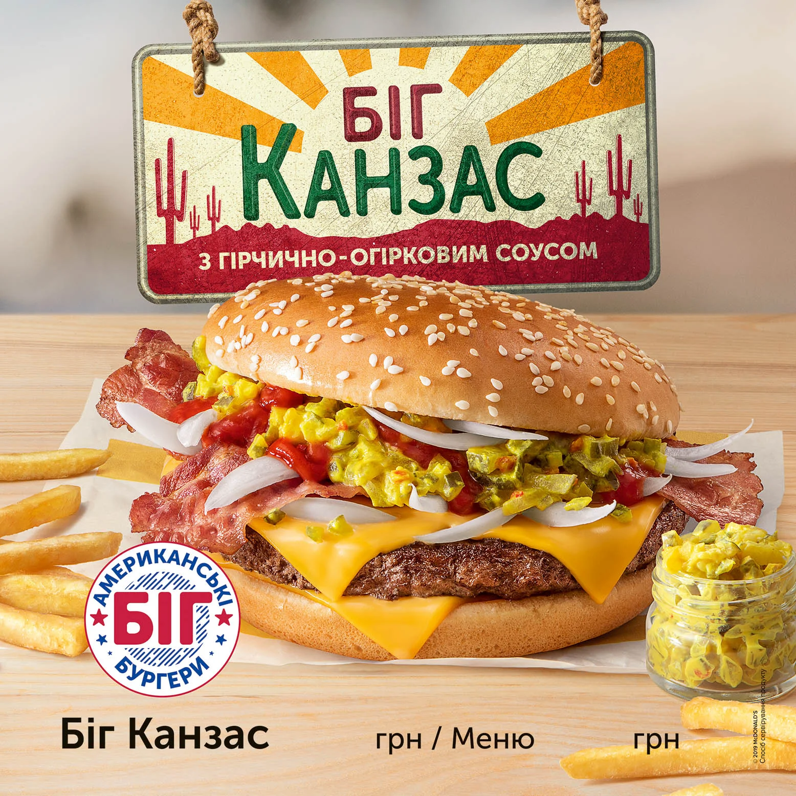 Client : McDonald’s / Agency : TBWA / Production, post-production : Vision production / Foodstyle : Alexandra Gordeeva