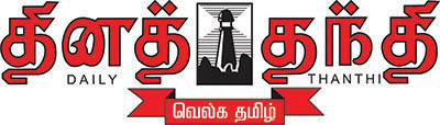 Thinathanthi.jpg