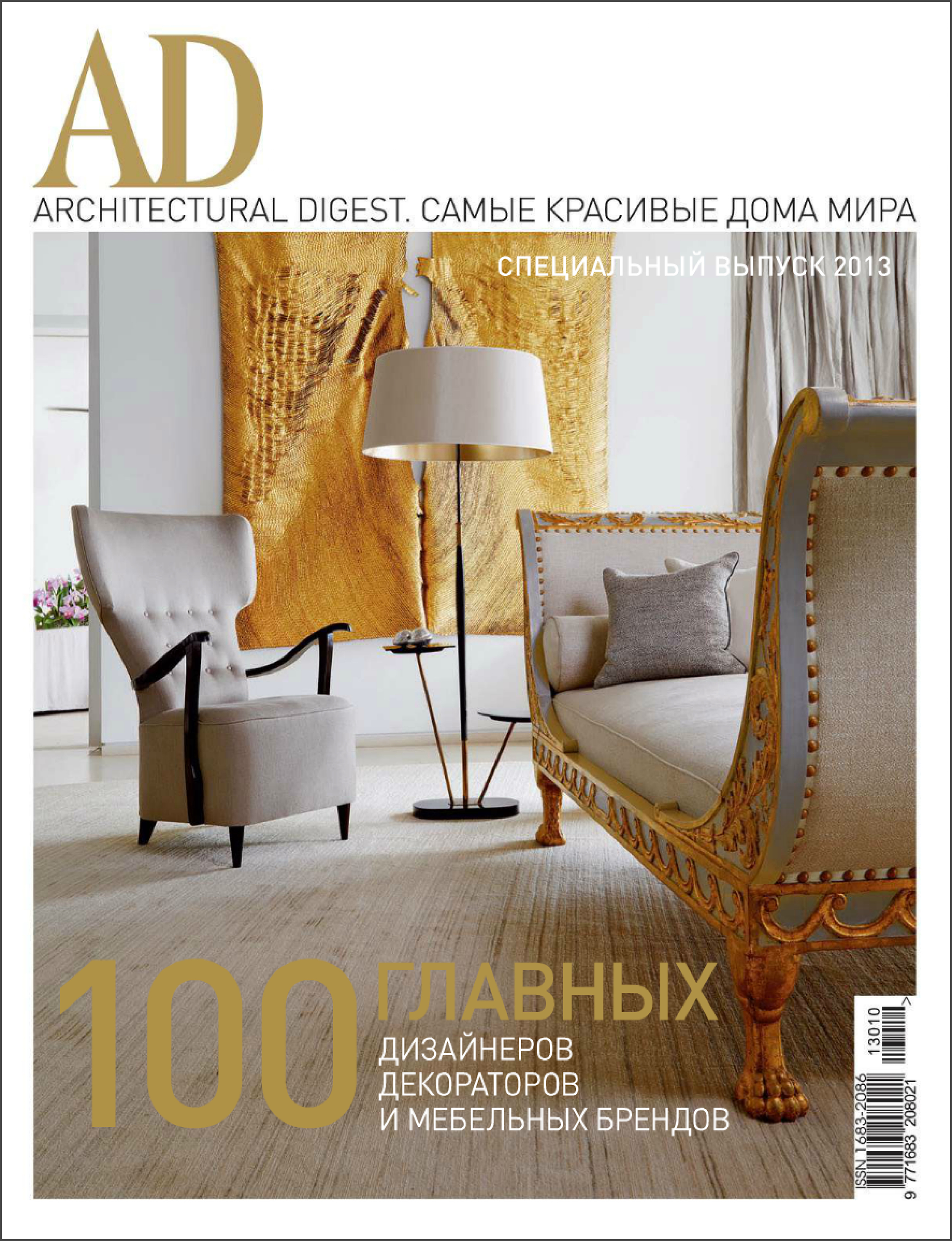  AD100 Russia 2013 