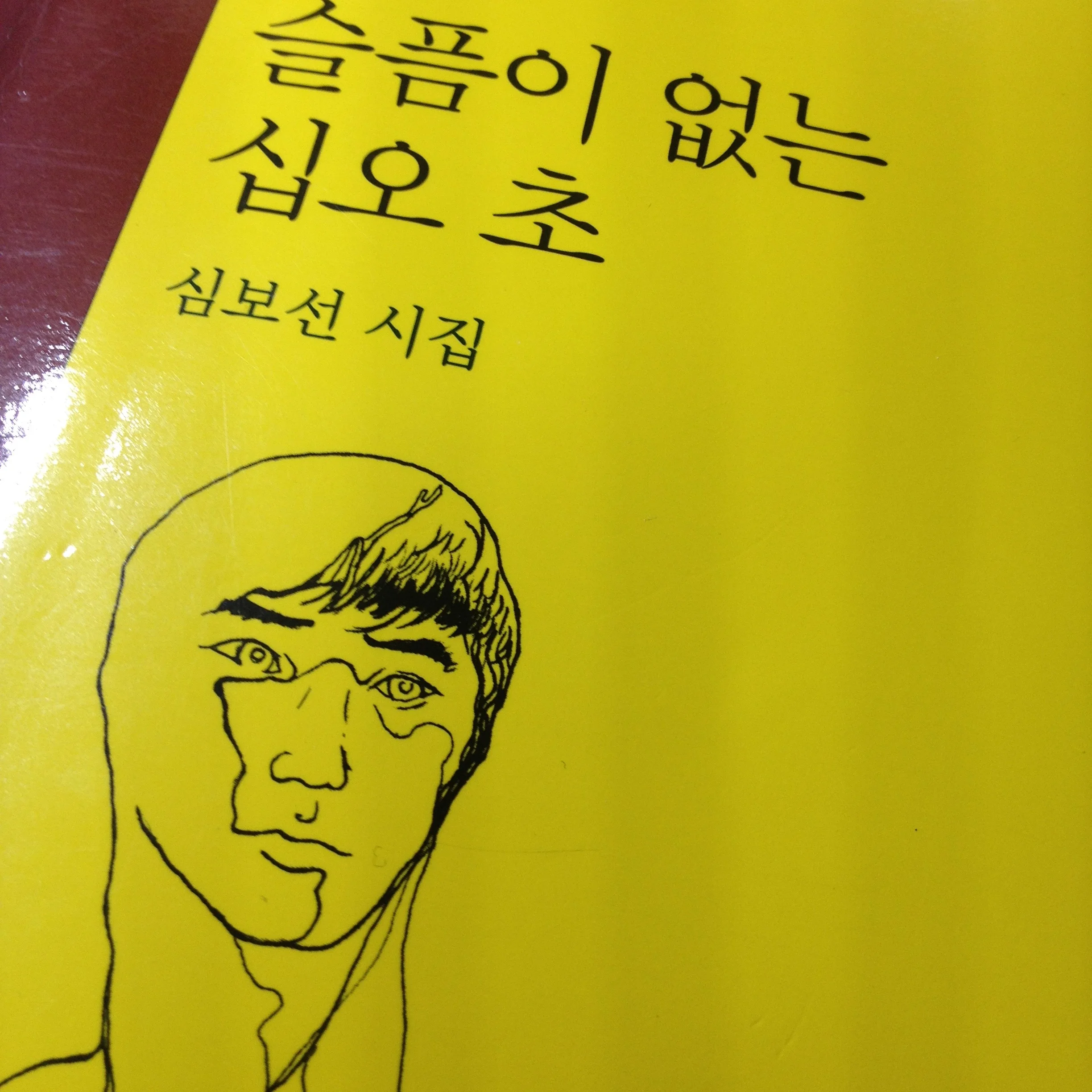 [시] 우리에게 그 어떤 명예가 남았는가