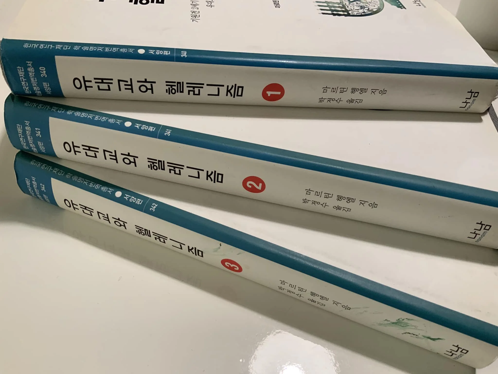 [책] 유대교화 헬레니즘. 마틴헹엘