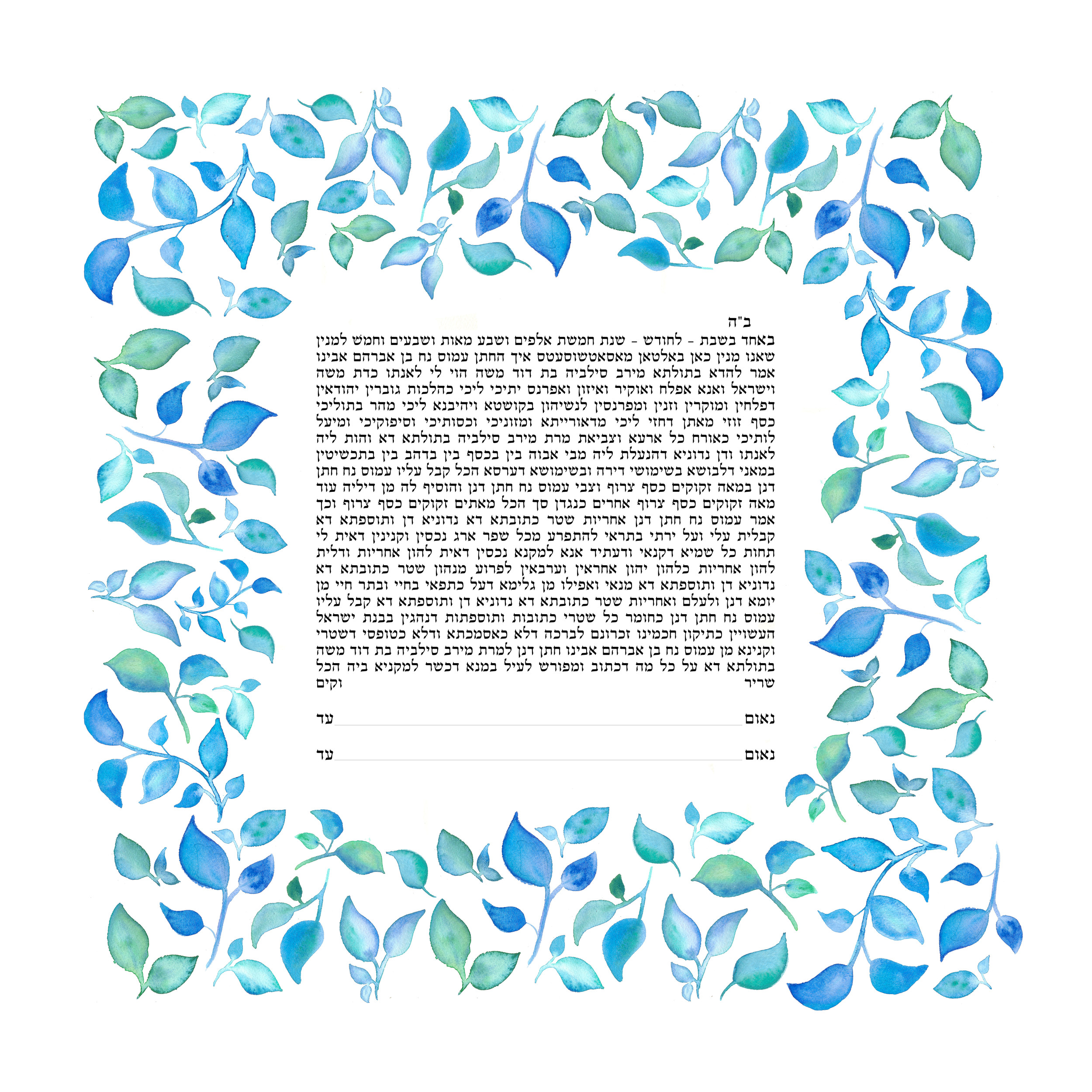green leaves- square.jpg