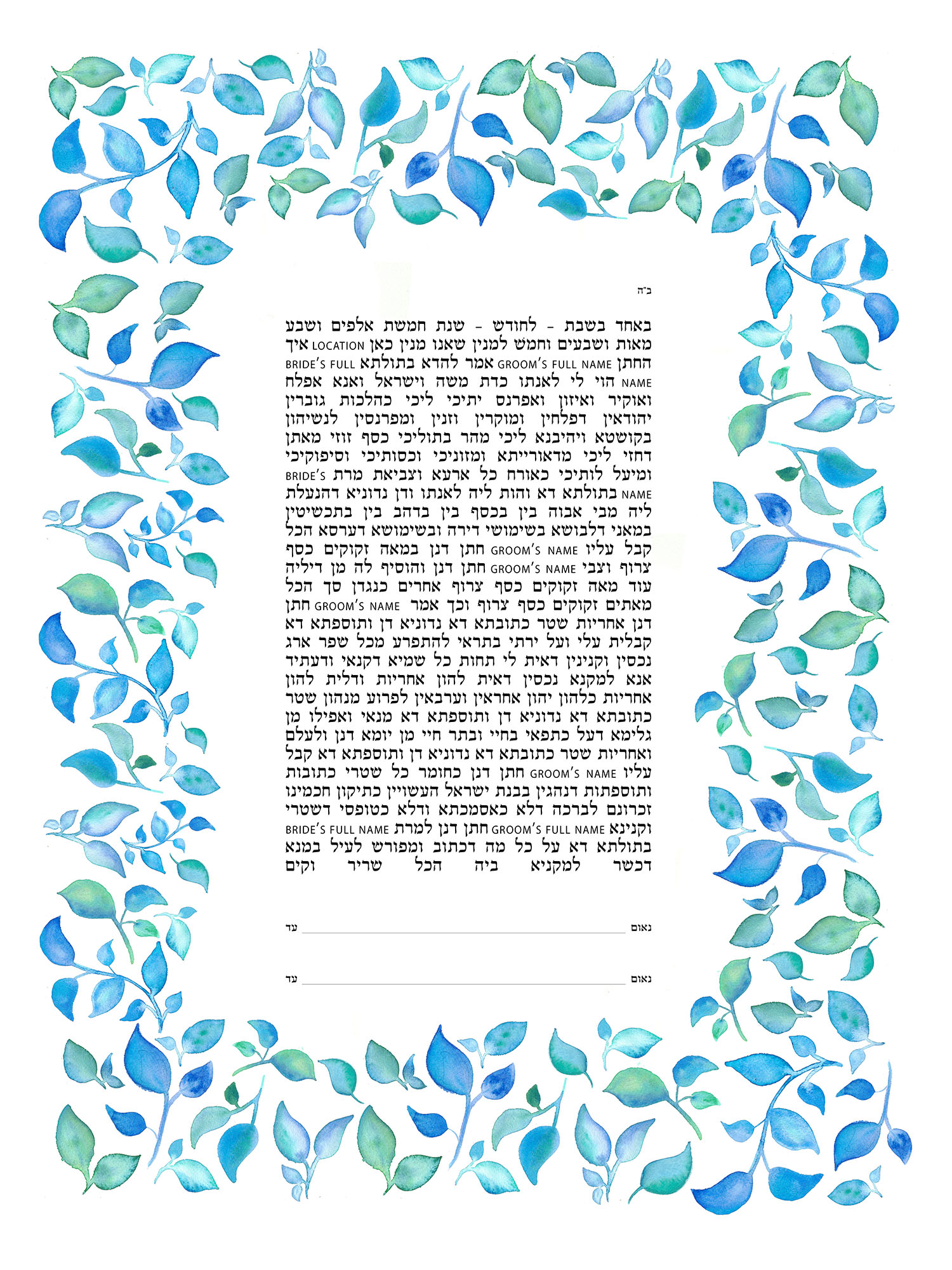 green leaves- rectangle.jpg