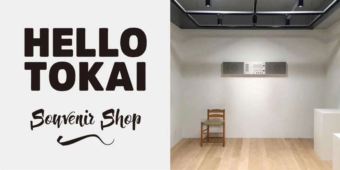 Hello Tokai Souvenir Shop/ 2017.2.18-3.5