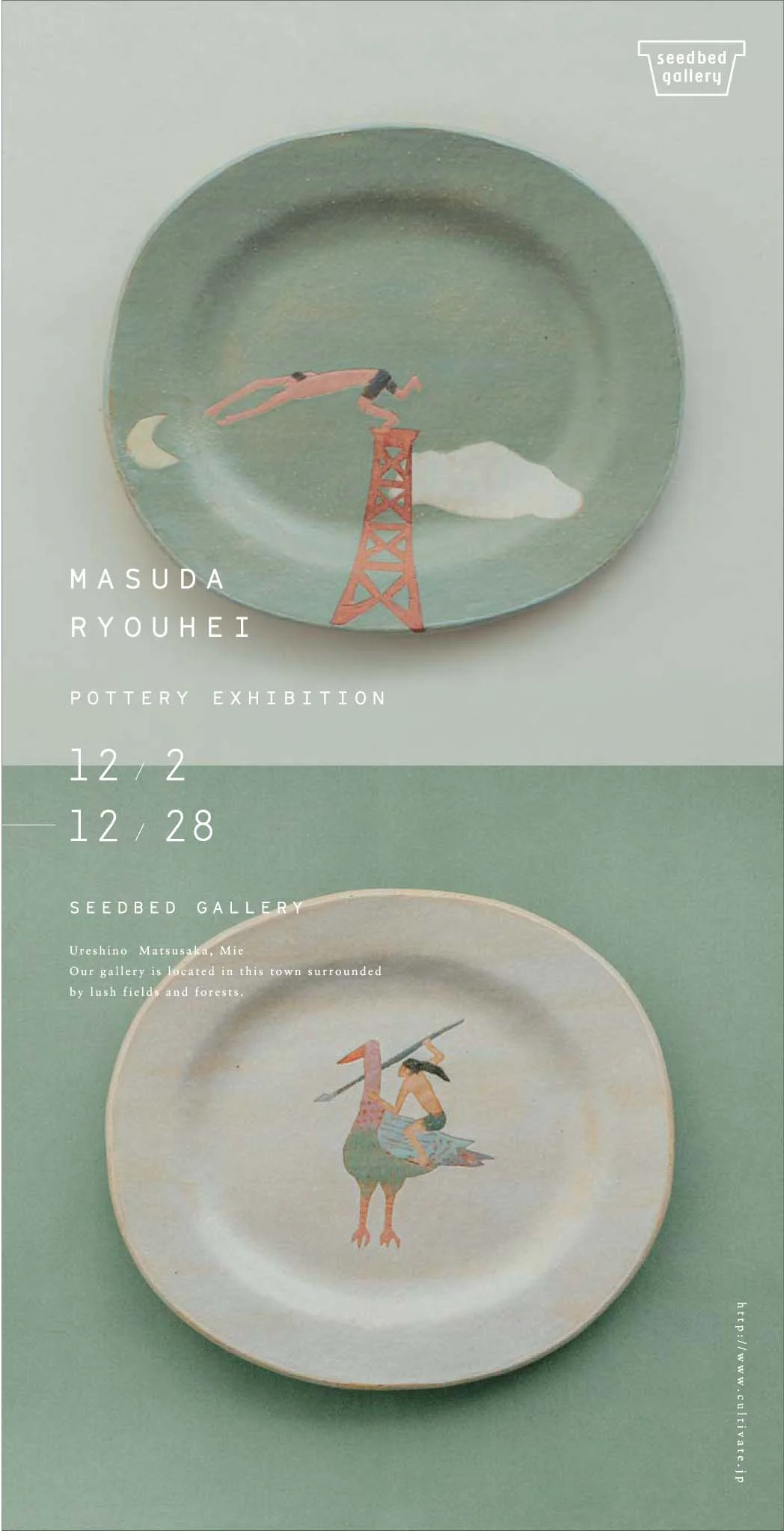増田良平展/2017.12.2-12.28
