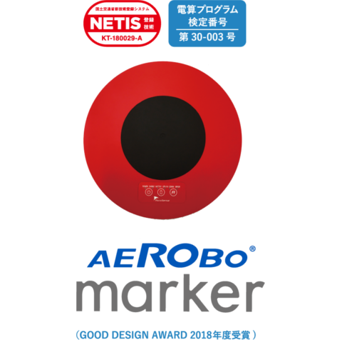 技術ゼミ Aeroboマーカーとは何か エアロセンス株式会社 技術ゼミ Aeroboマーカーとは何か エアロセンス株式会社