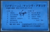 japanesepromocassette1-1304327230.jpg