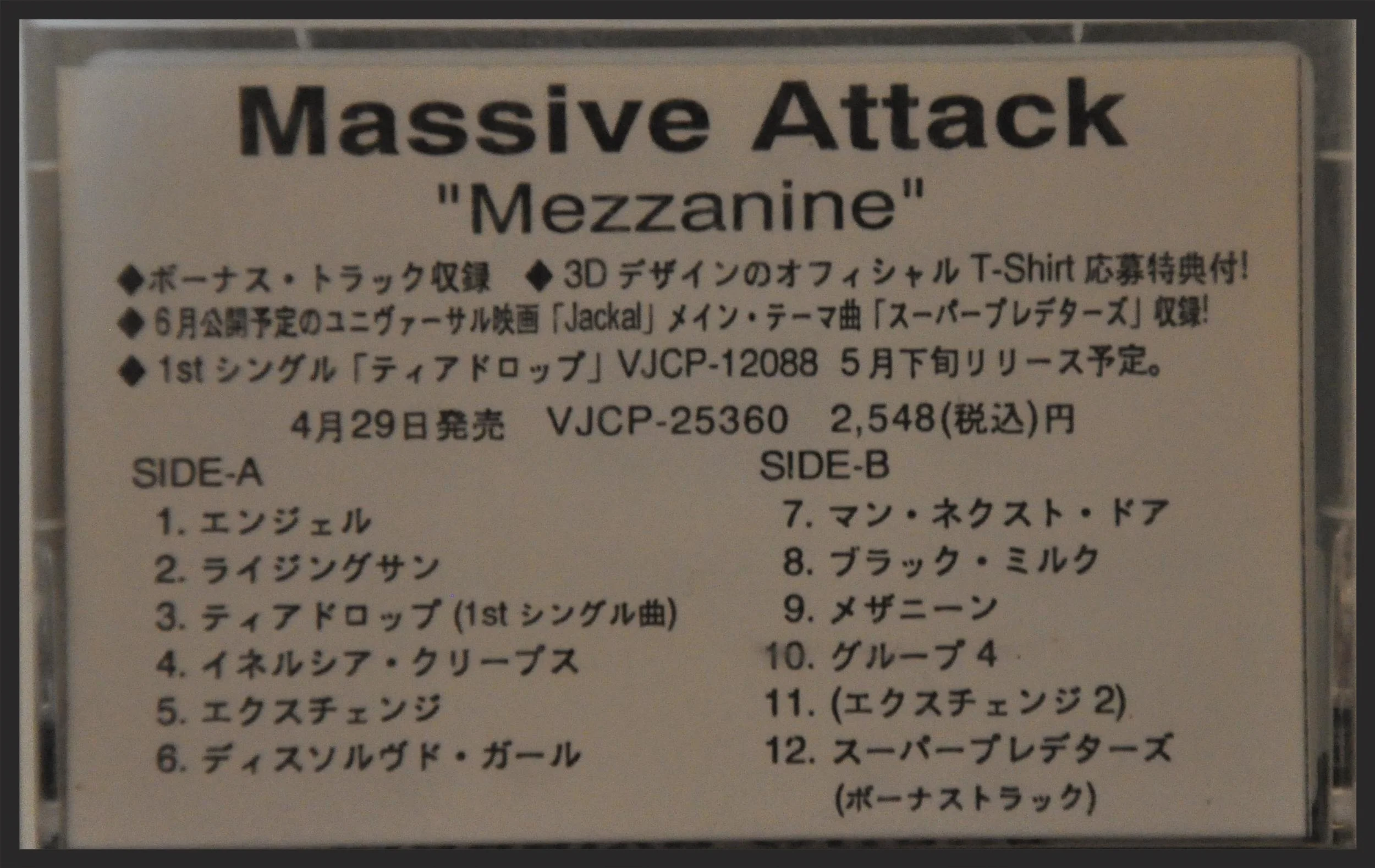 japanesepromocassette2-1304327311.jpg