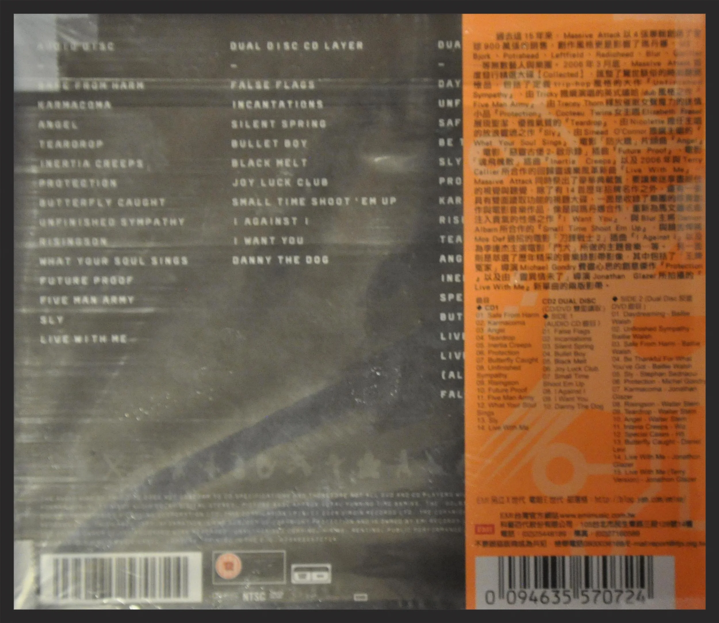 taiwaneseretailcddualdisc-1304274736.jpg