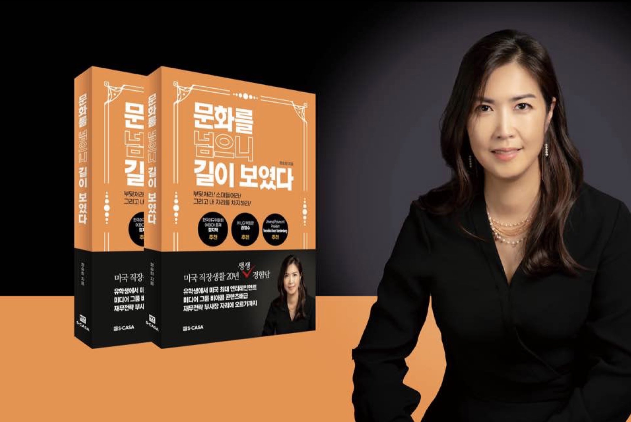 Book Signing with Seunghee Sarah Chung