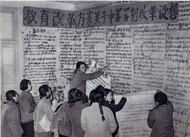 Students put up Big Character Posters during the Great Proletarian Cultural Revolution