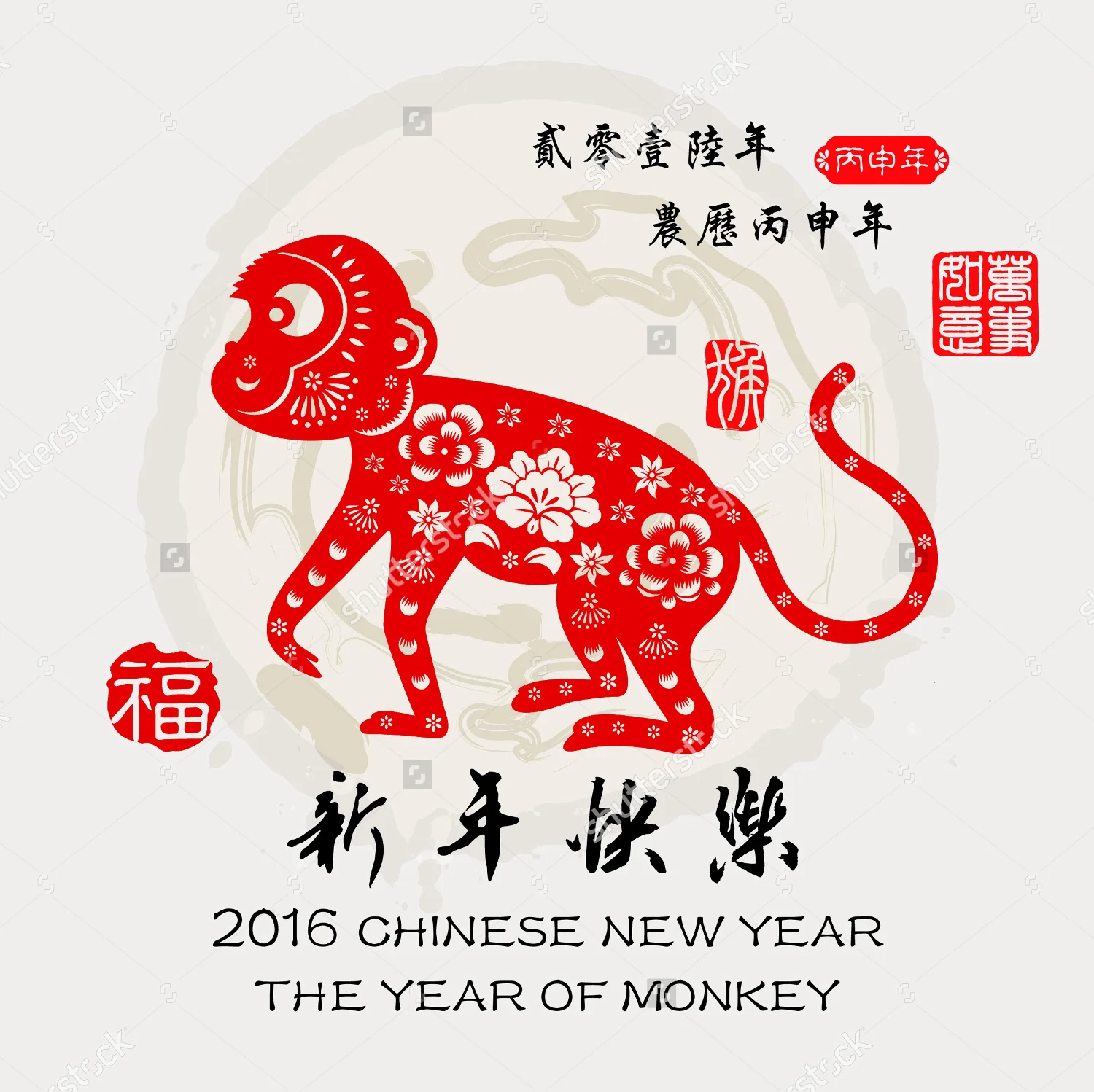 stock-vector--lunar-new-year-greeting-card-monkey-papercut-design-stamps-translation-good-fortune-290113259.jpg