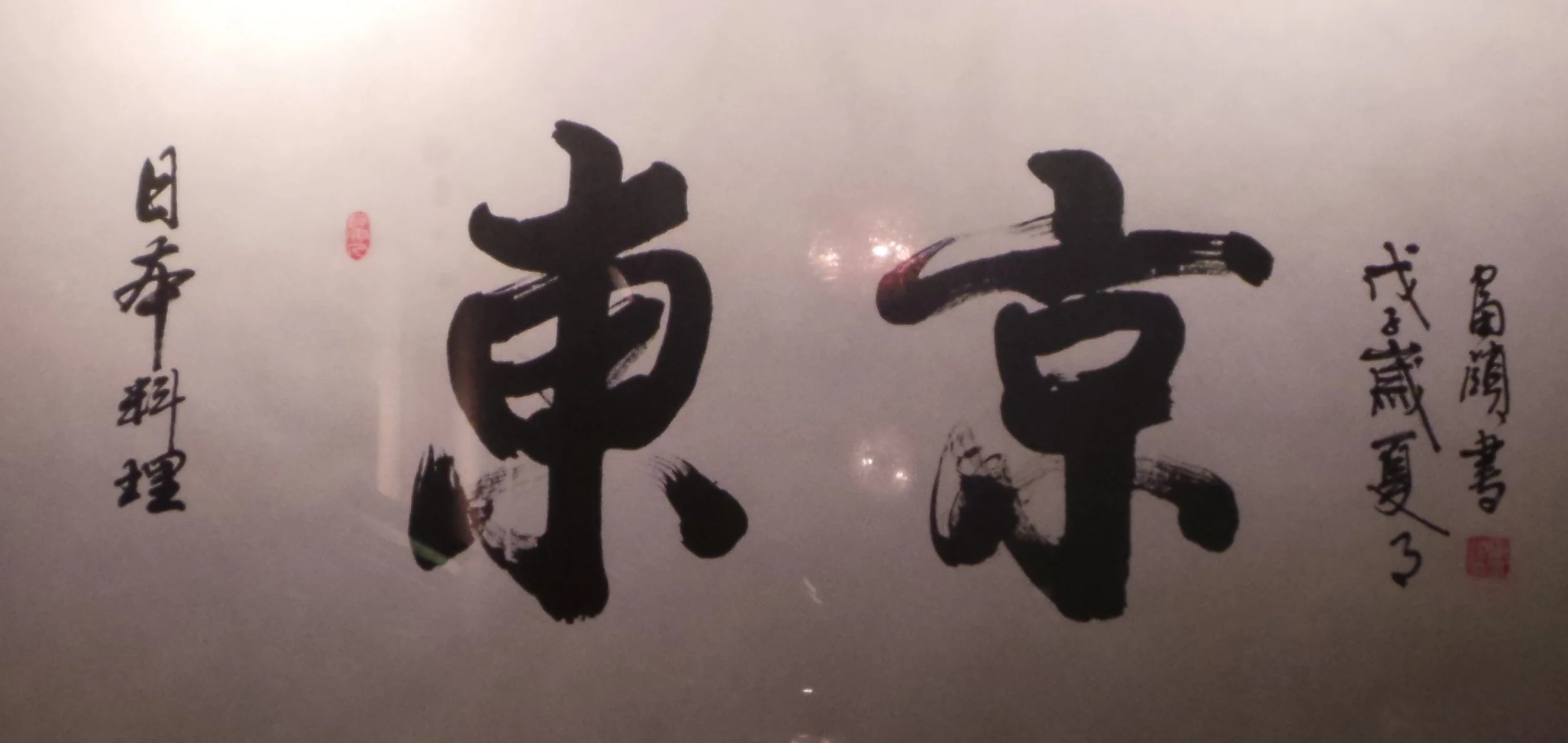 20150717_125526.JPG