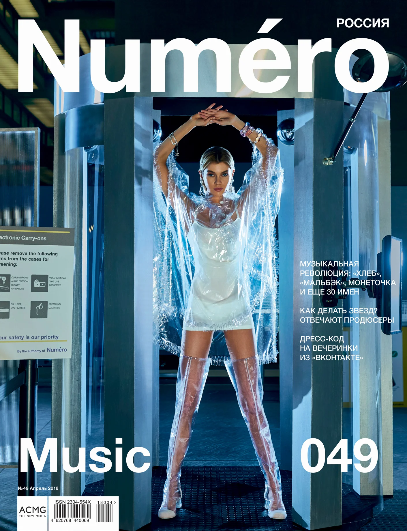 NUMERO PDF APRIL_Page_03.jpg