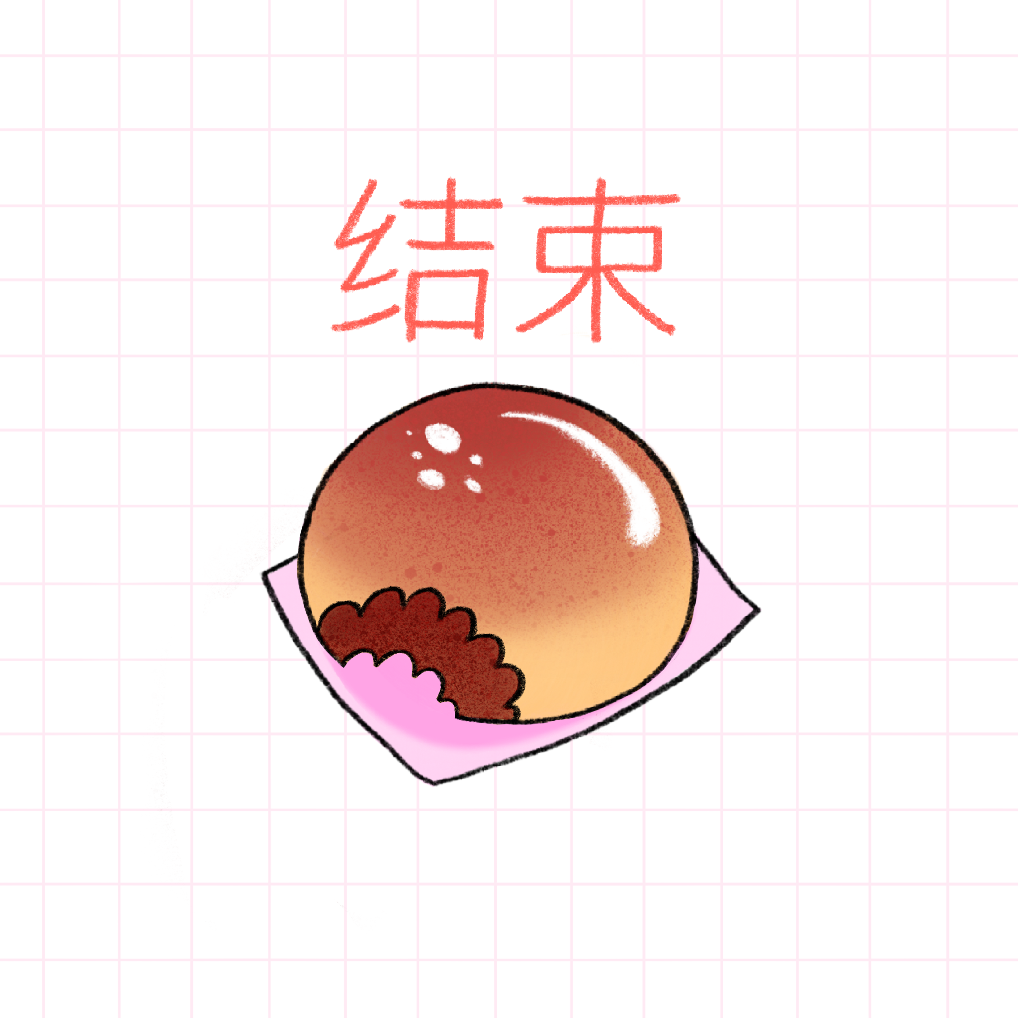 Char_Siu_Bao 7.PNG