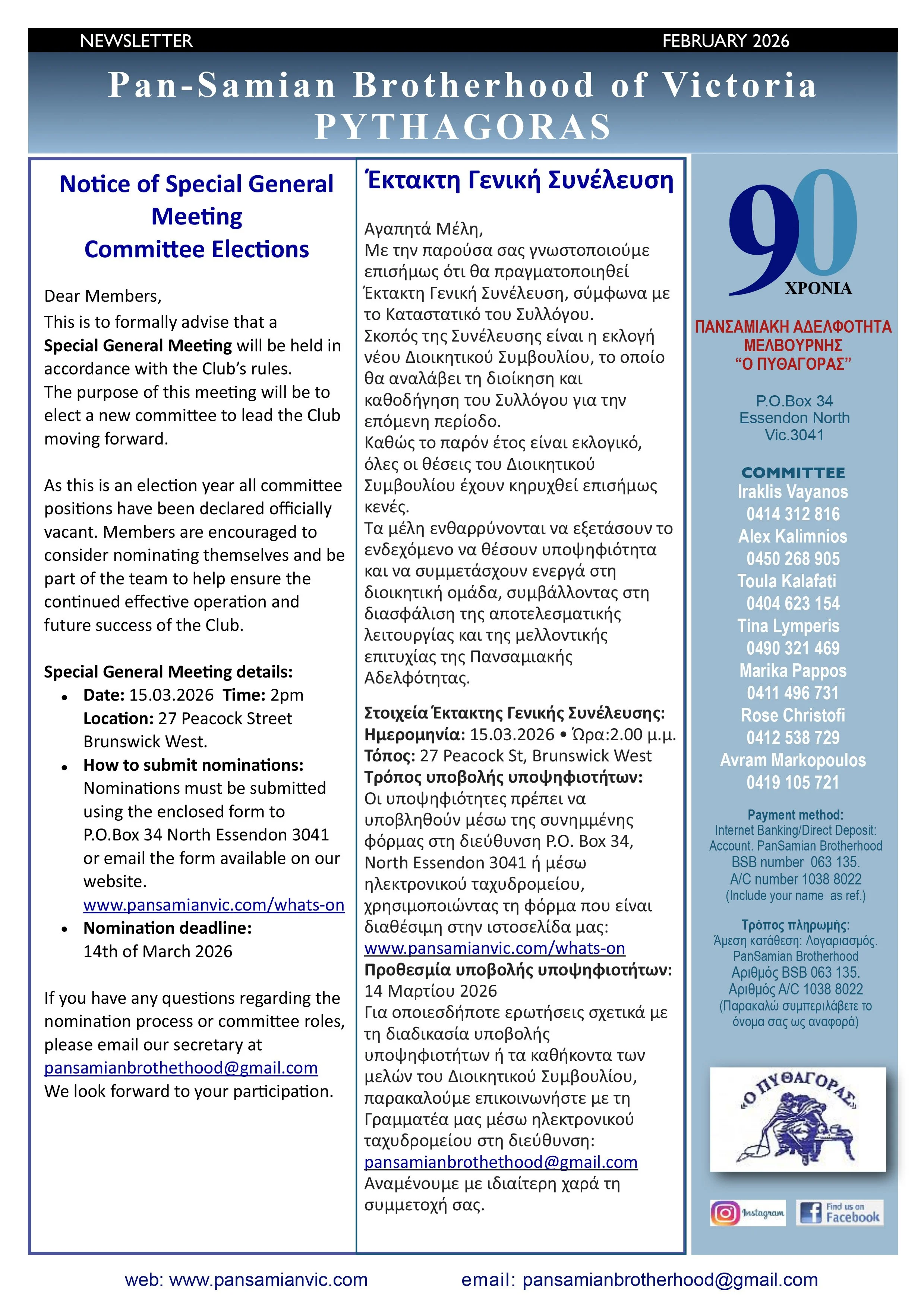 Newsletter feb 2026 r-1.jpg