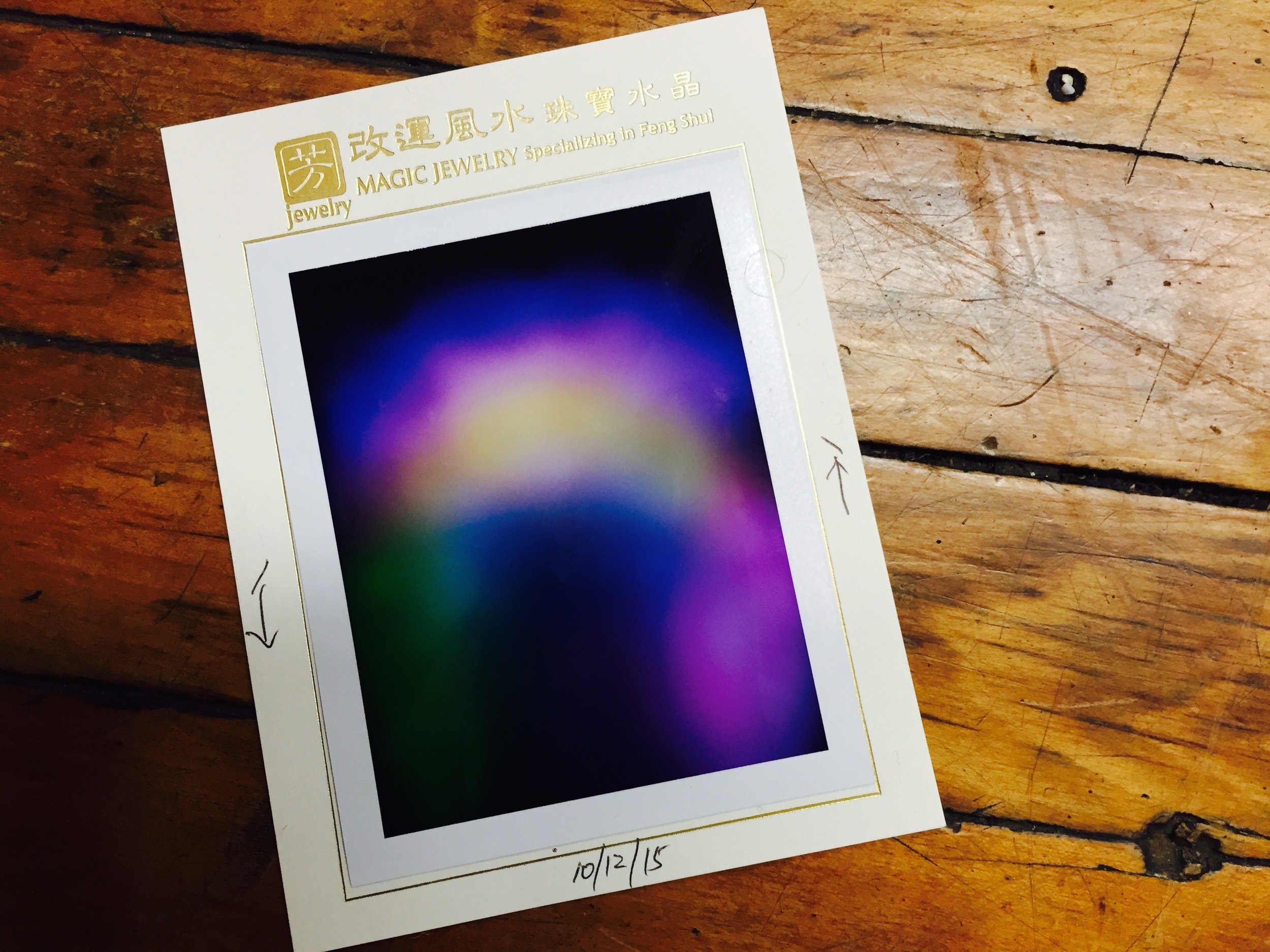 My aura. and/or Prince's bedroom in Purple Rain.