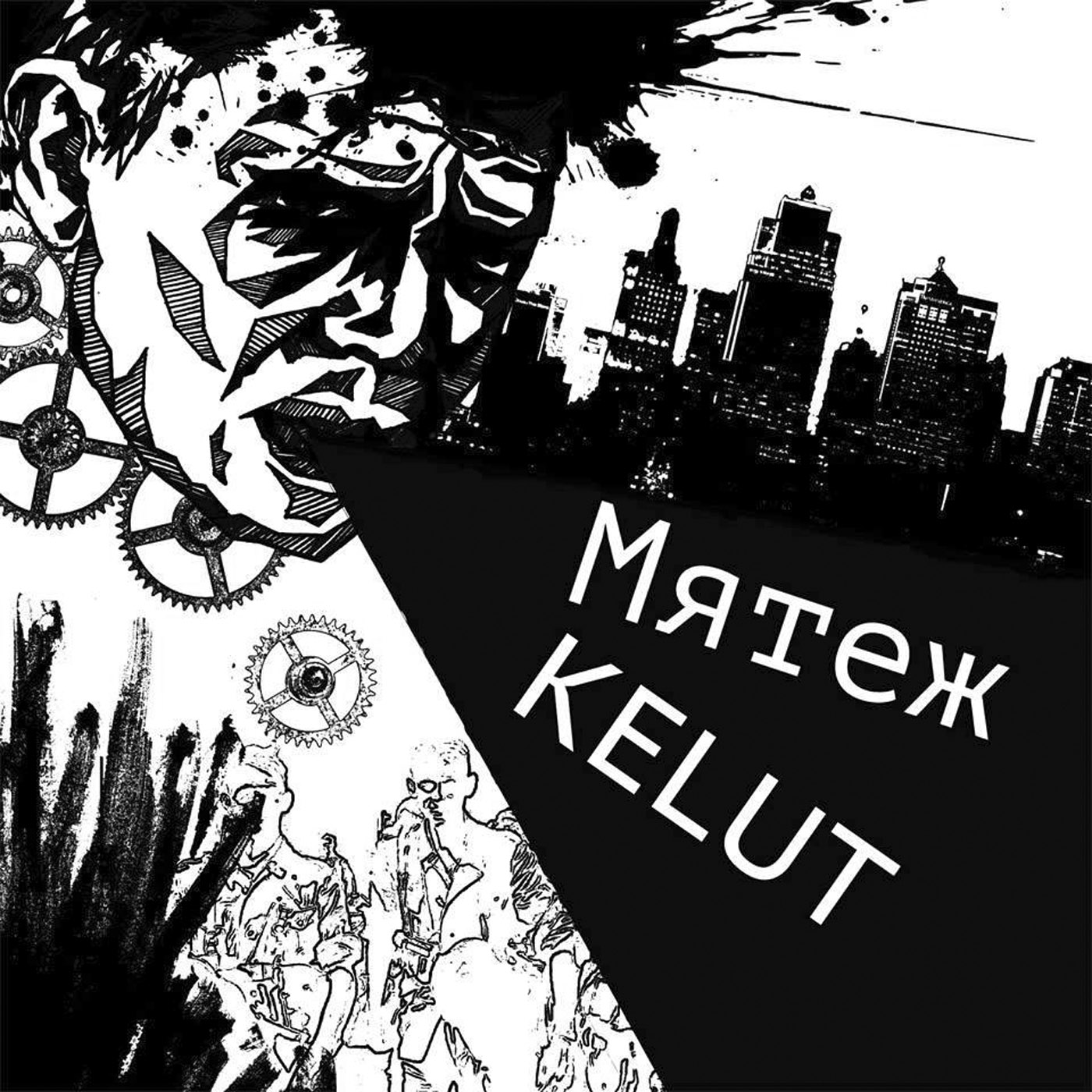 Mrtex/Kelut LP - SOLD OUT