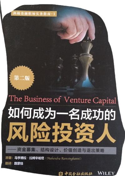 The Business of VC Chinese.png