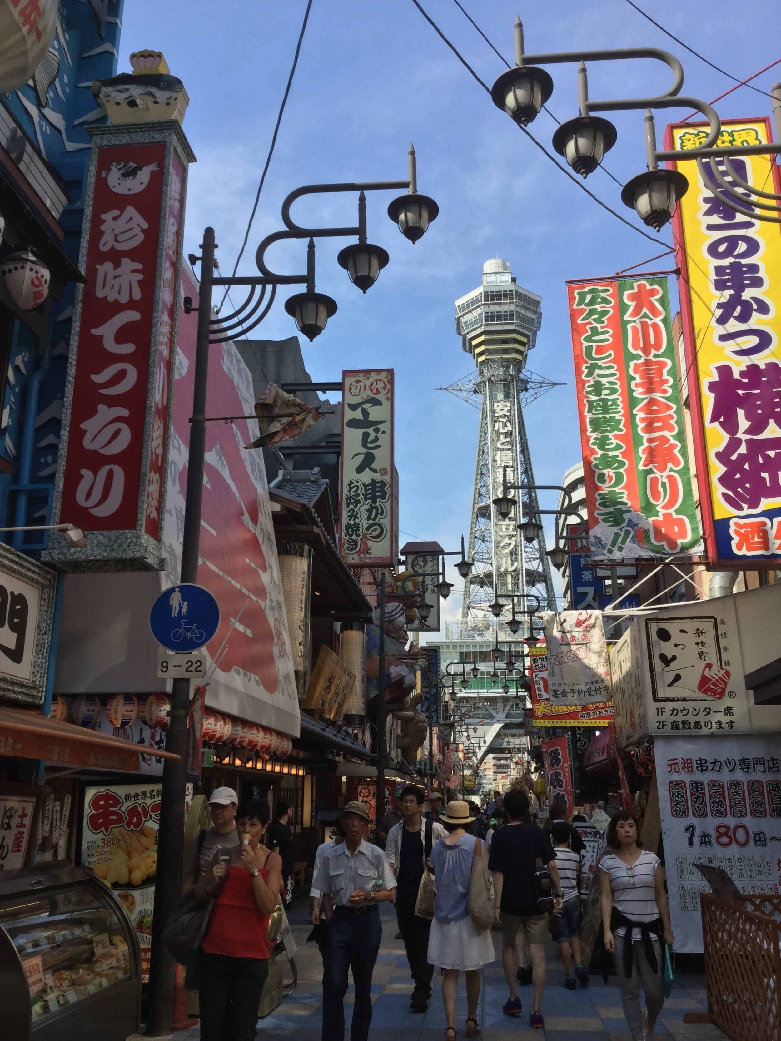 Japan 2.0, Arrival in Osaka.