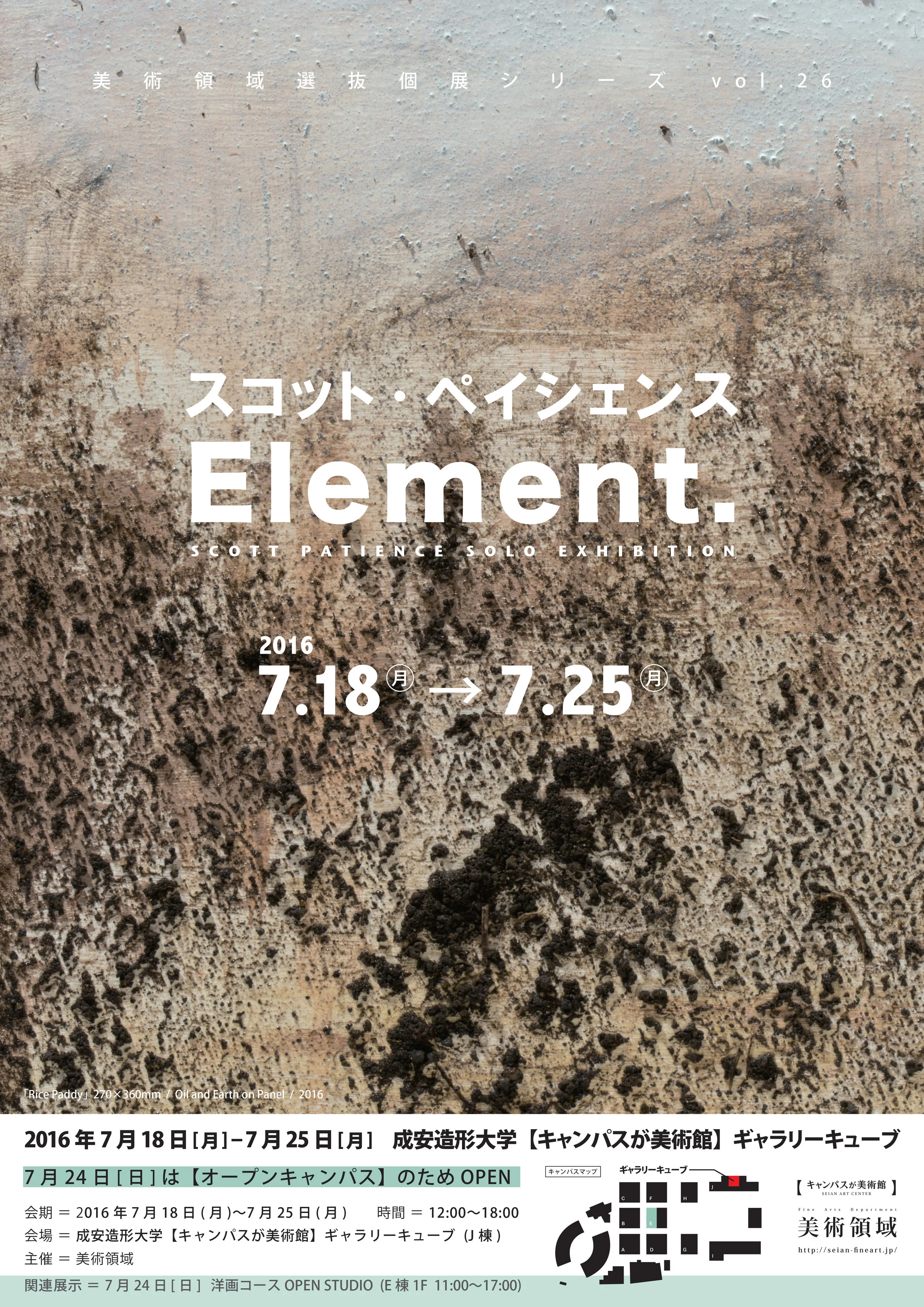 Element. 