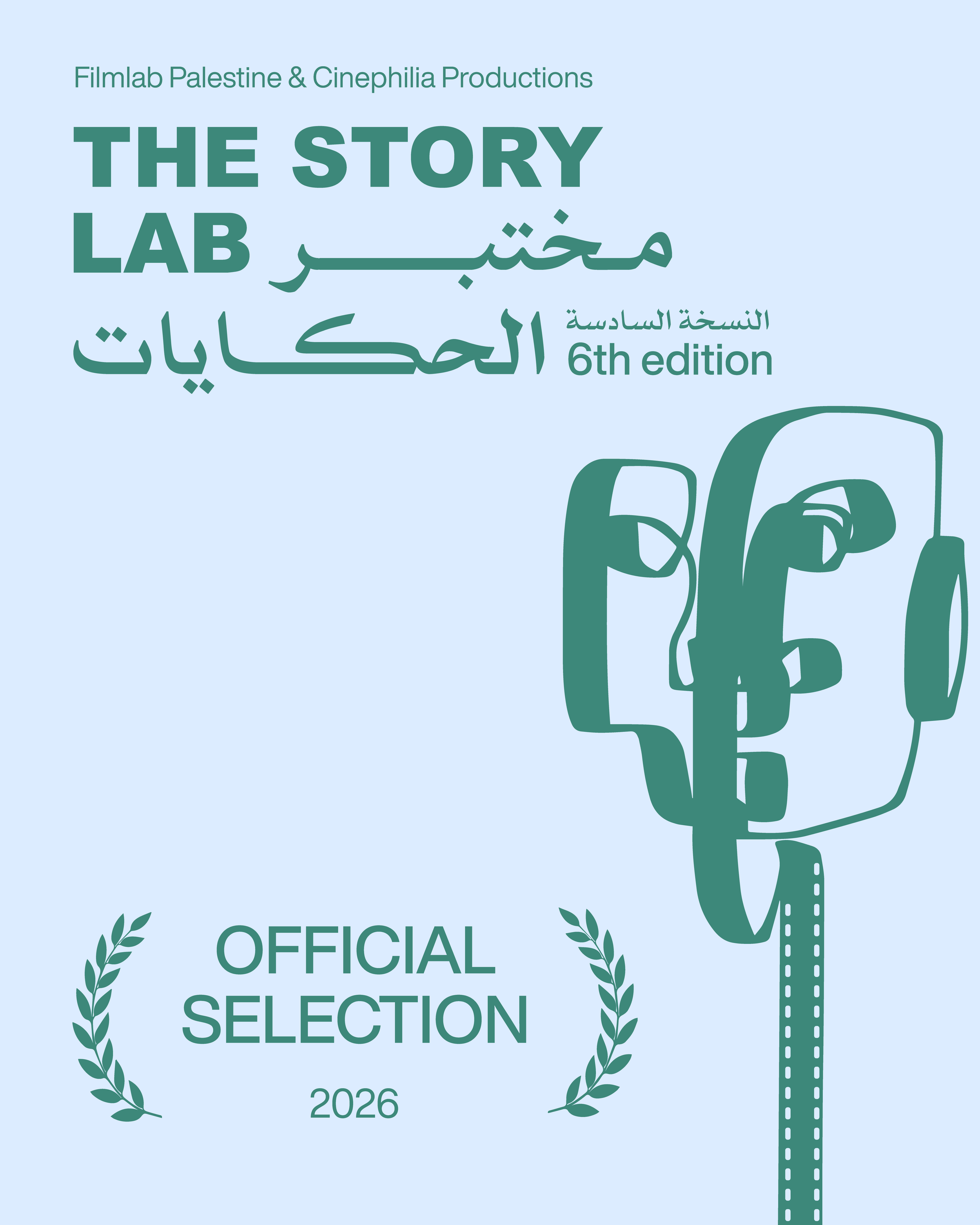  OFFICIAL SELECTION 