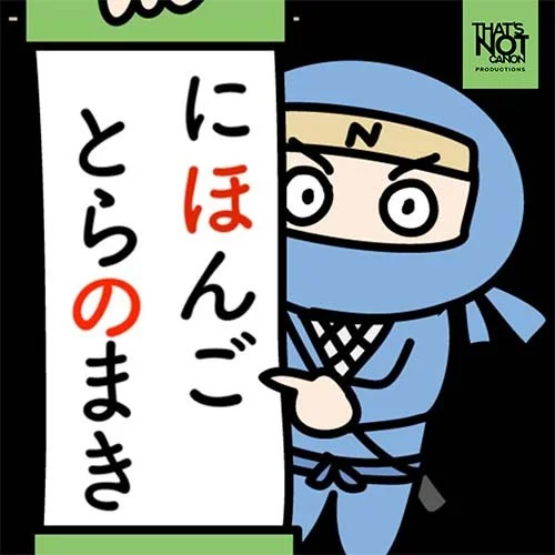 Nihongo Toranomaki LOGO_sml.jpg