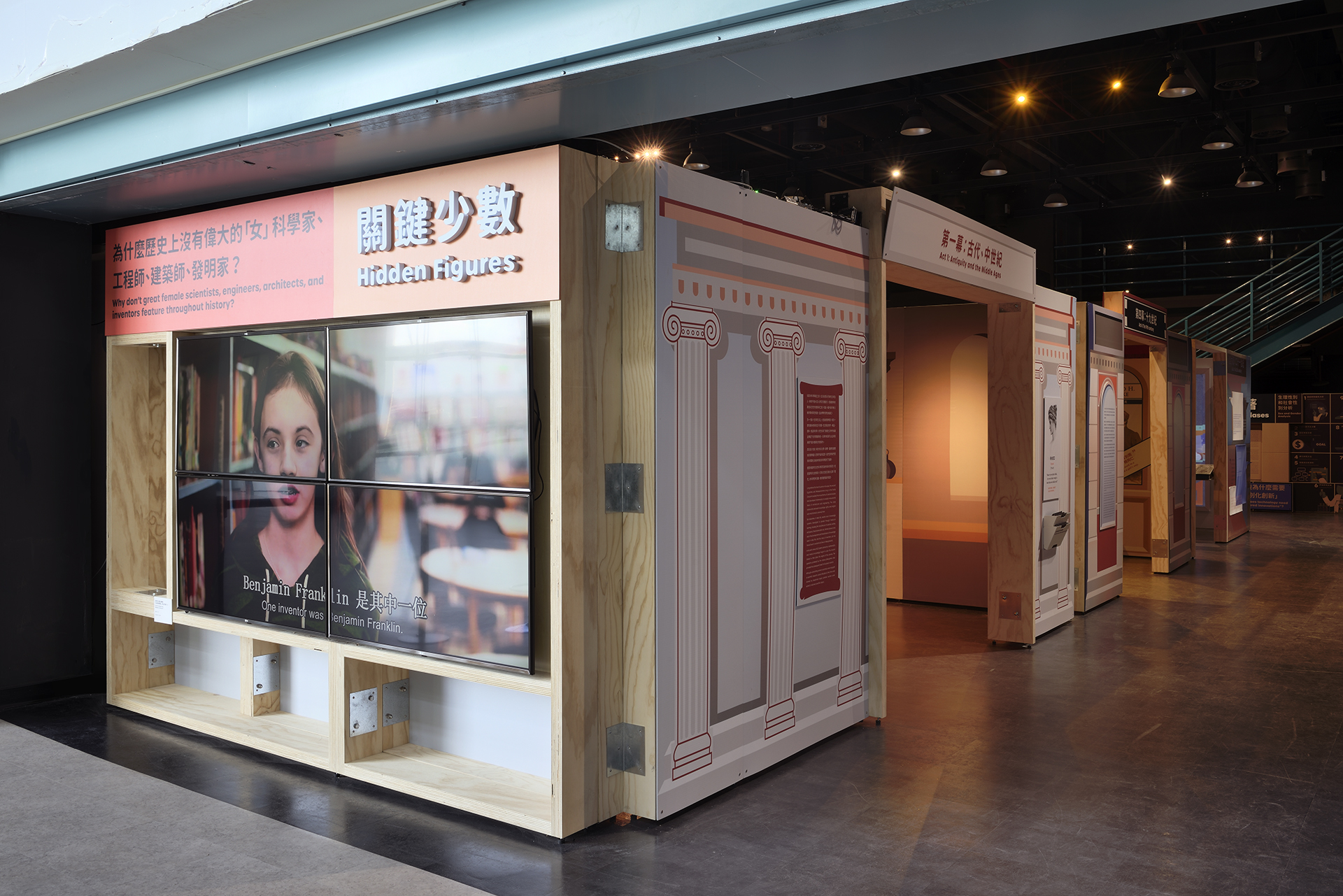 自光體-科技性別化創新特展-02.jpg