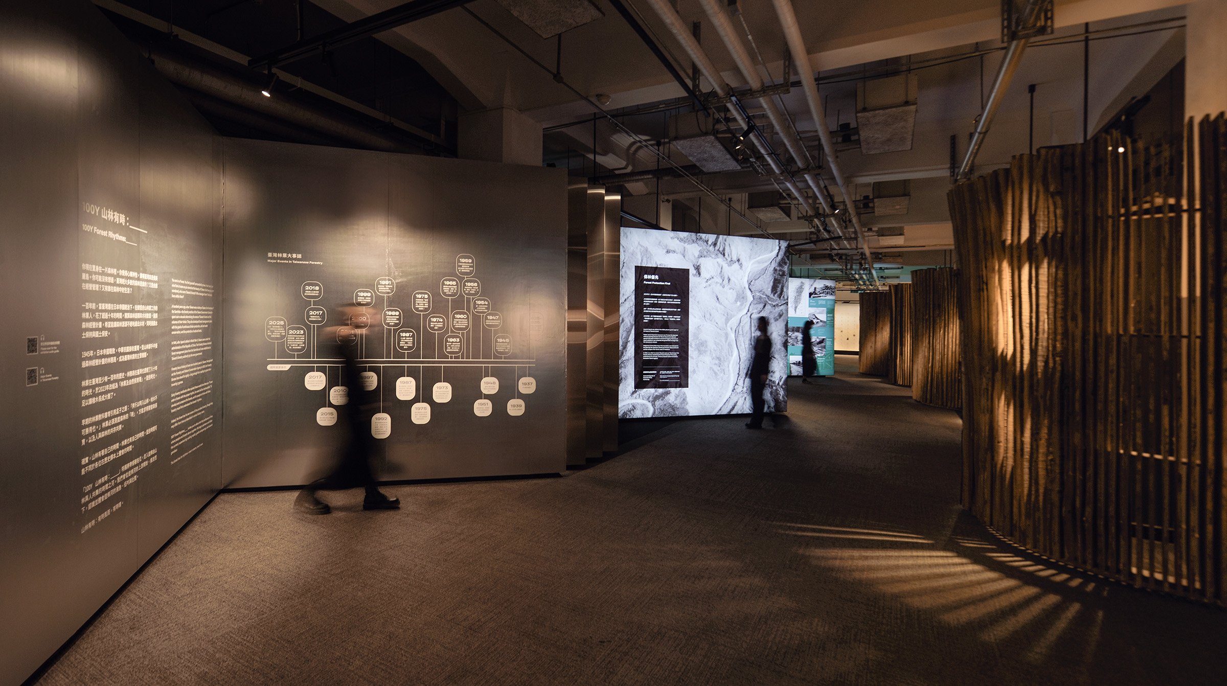 科學林業百年特展-04.jpg