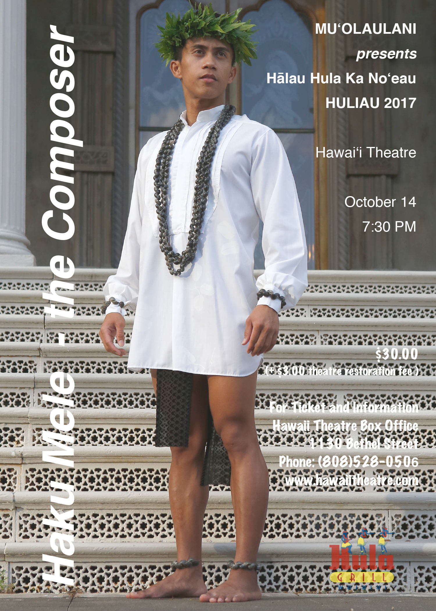 Huliau-2017-Postcard-6X4.png