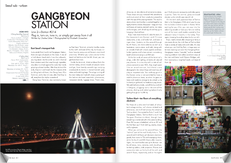 2011.03 SEOUL Magazine_Gangbyeon.png