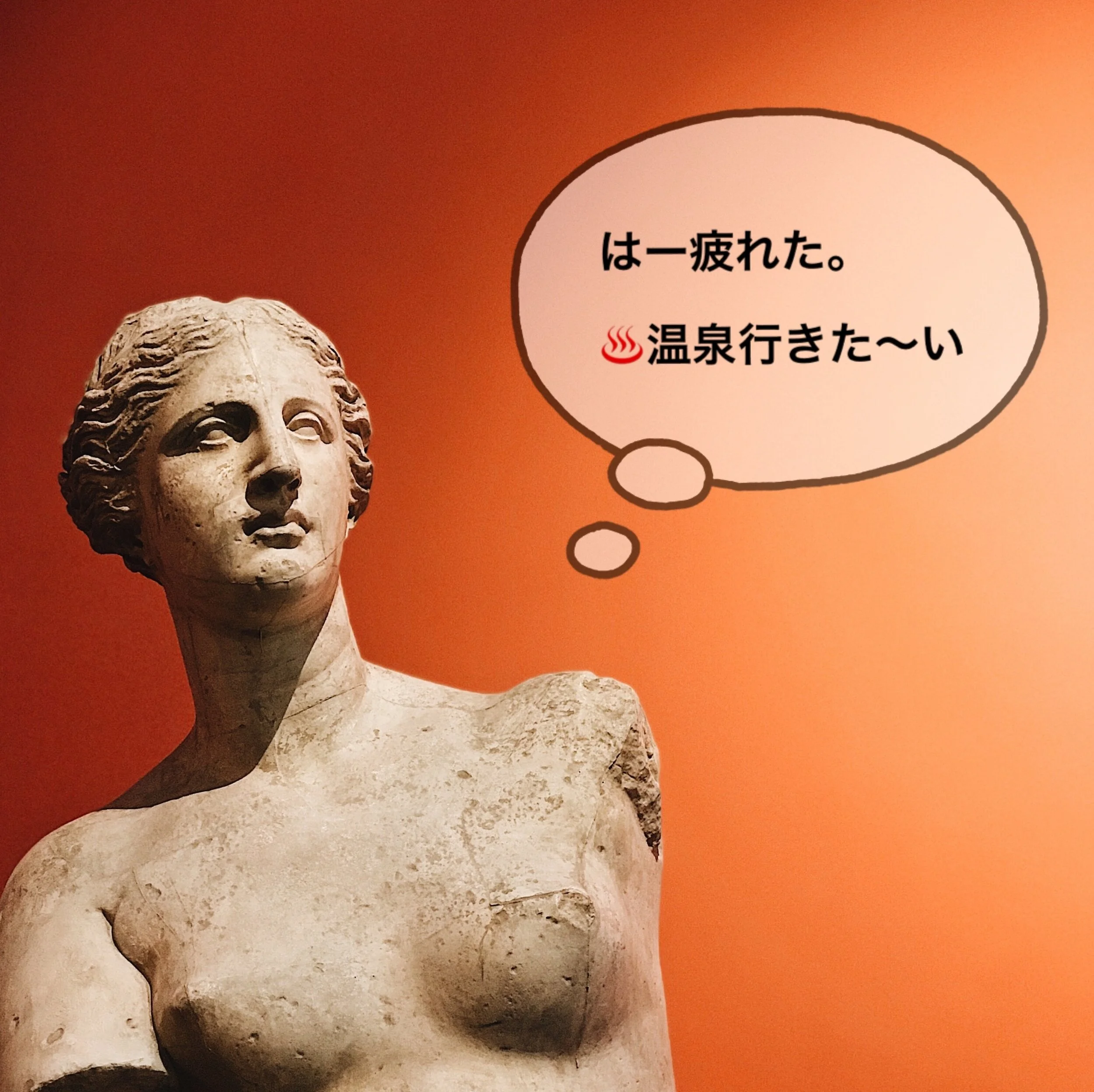 セルフマッサージは彫刻家の仕事と似ている