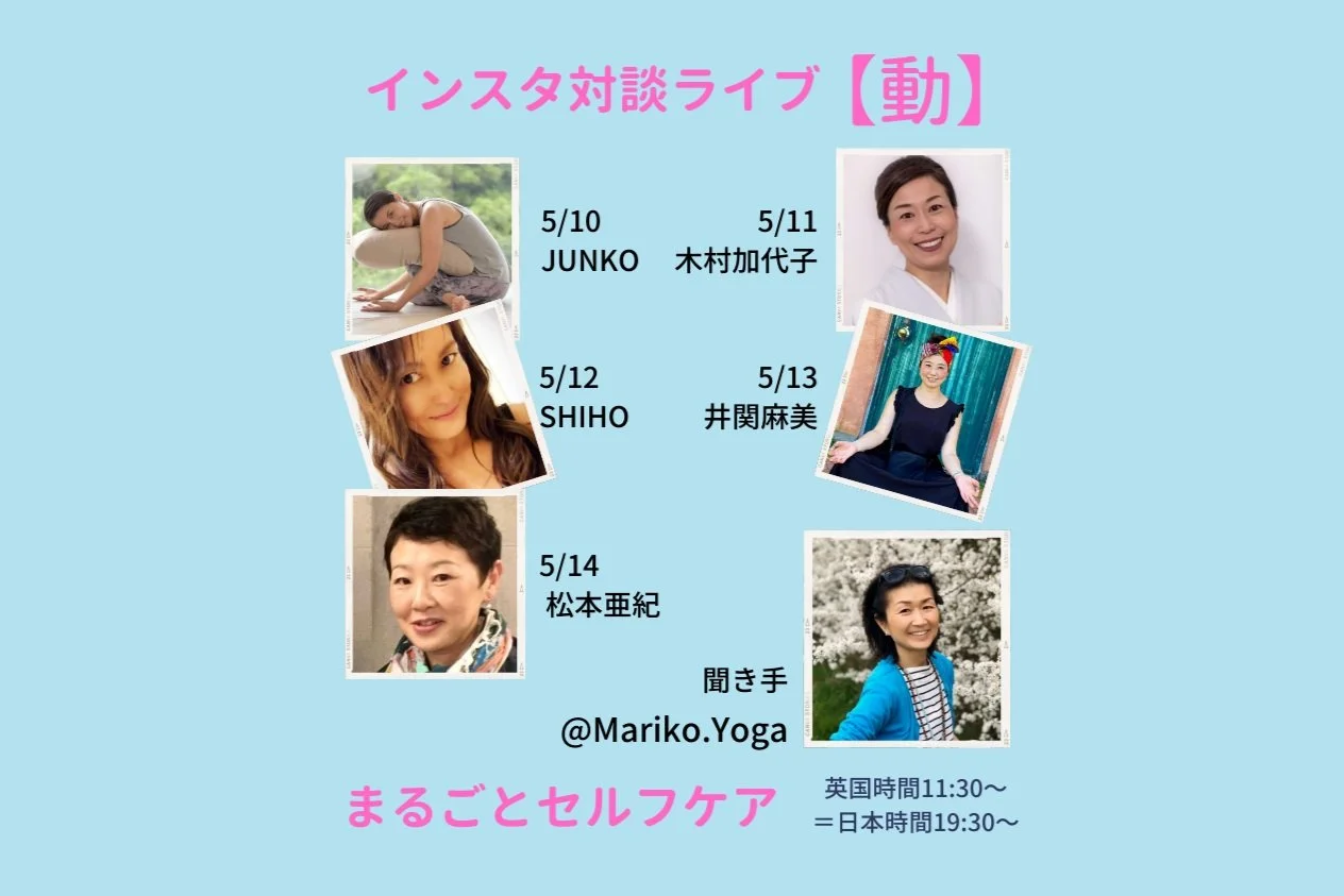 インスタ対談ライブ「動」 