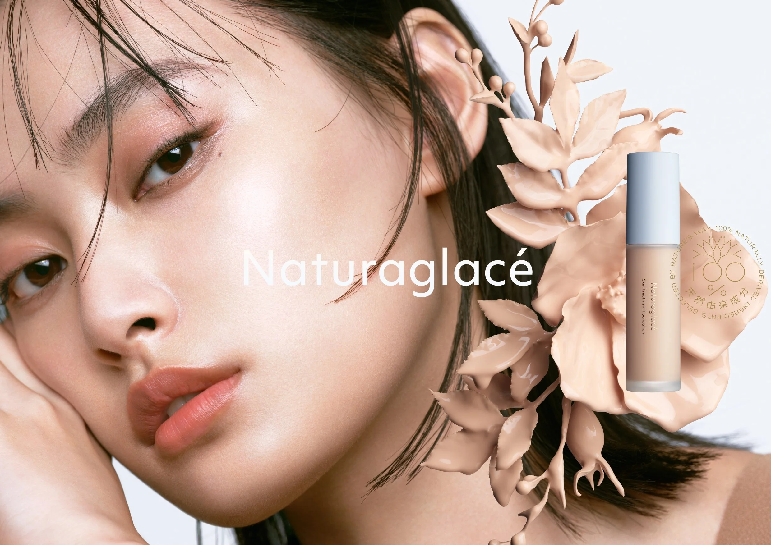 Naturaglace_25rn_basiclayout_250508_stf.jpg