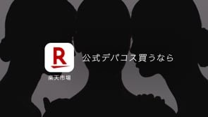 Rakuten