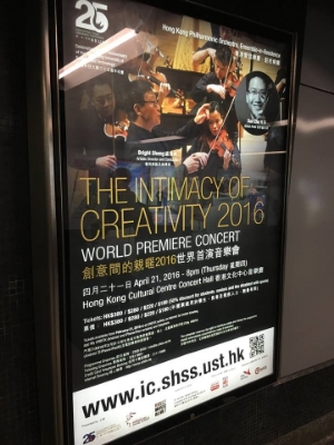 "World Premiere Concert" posters hanging throughout Hong Kong.