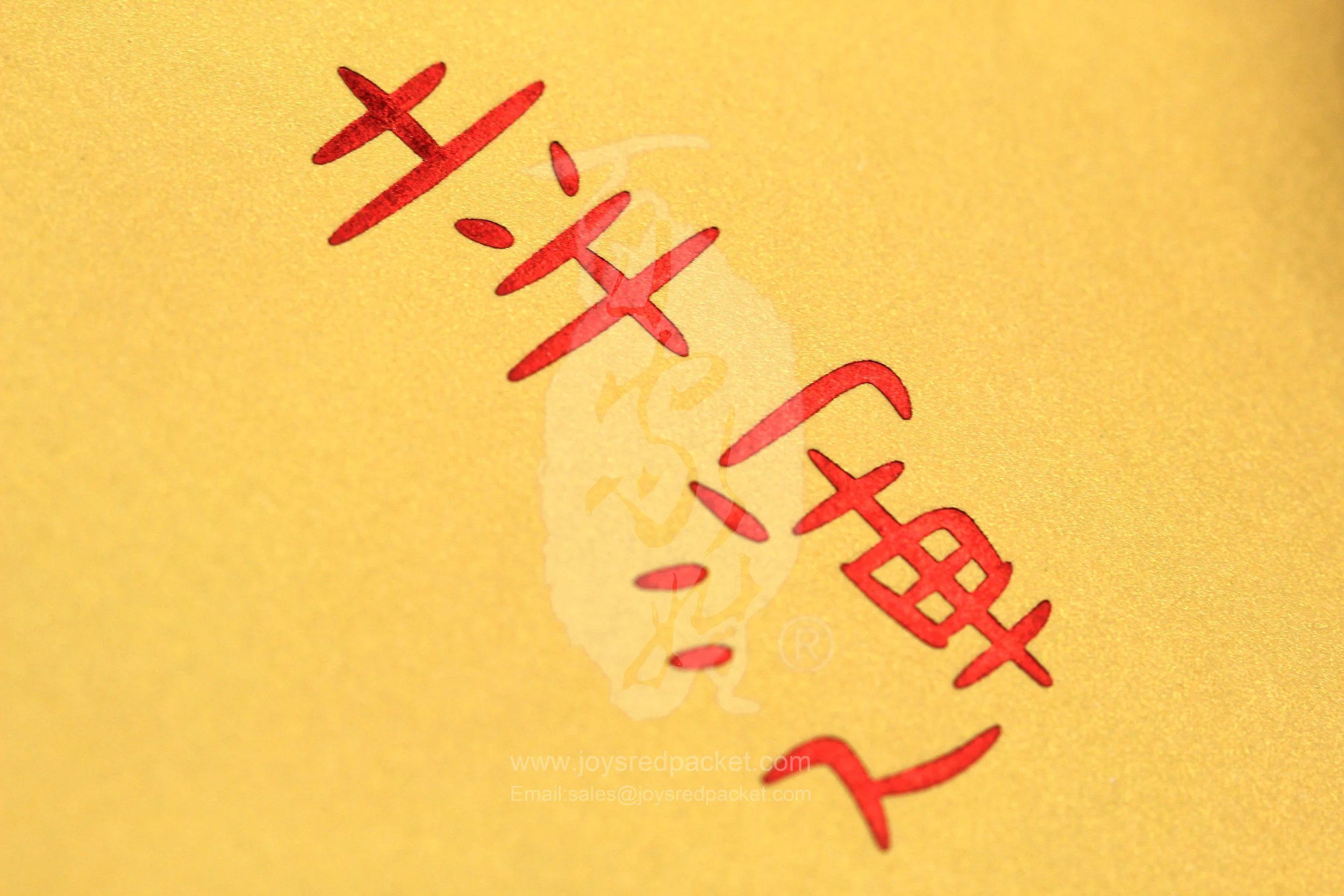 五福迎春 5 Blessings - www.joysredpacket.com