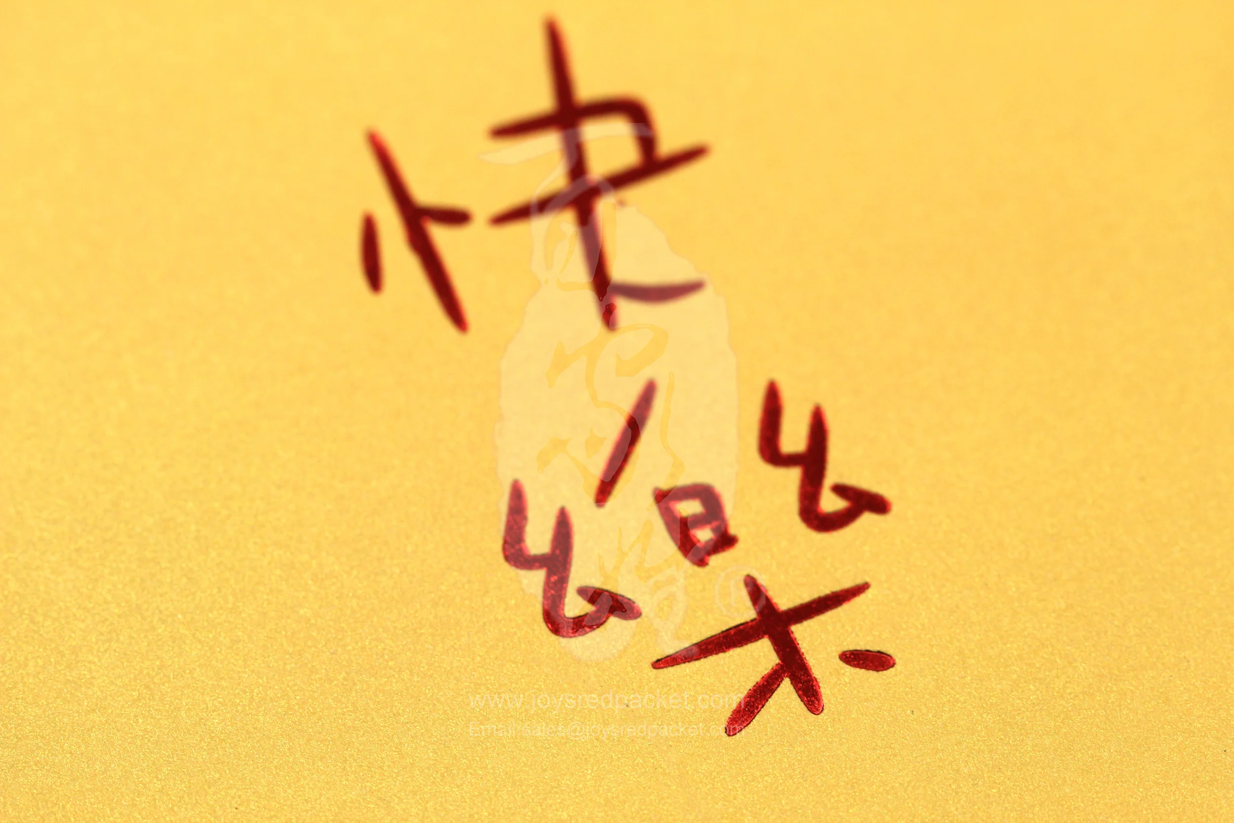 五福迎春 5 Blessings - www.joysredpacket.com