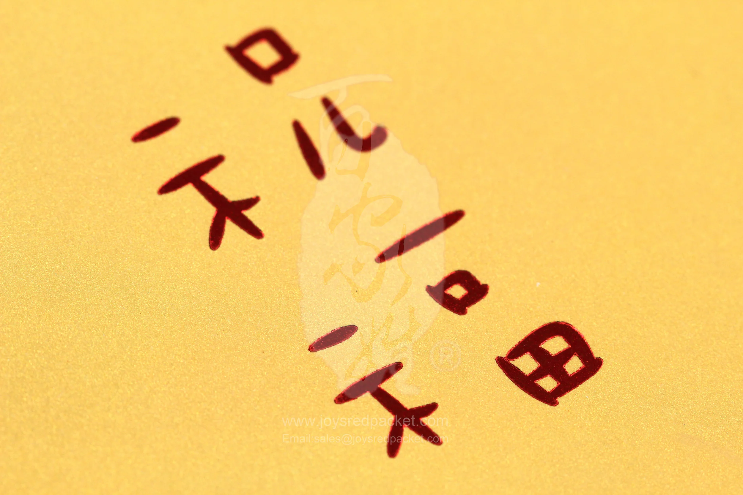 五福迎春 5 Blessings - www.joysredpacket.com