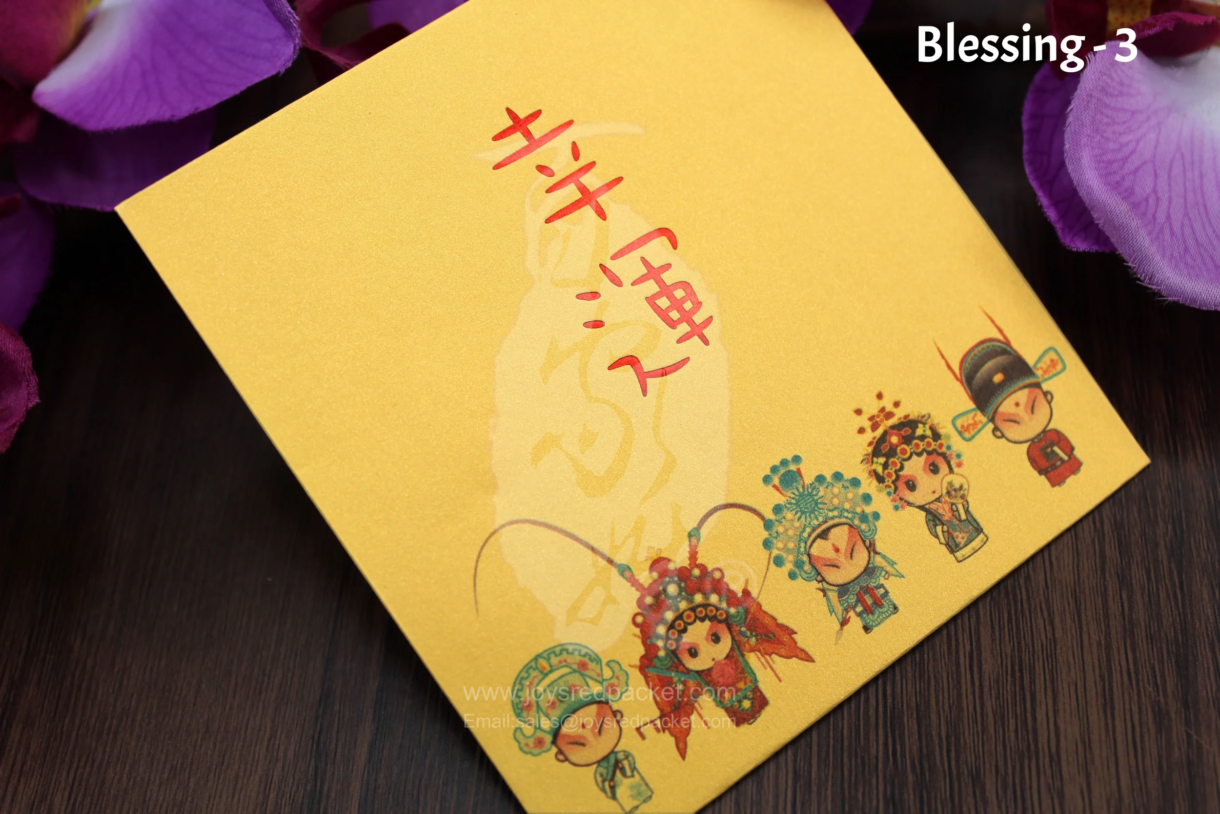 五福迎春 5 Blessings - www.joysredpacket.com