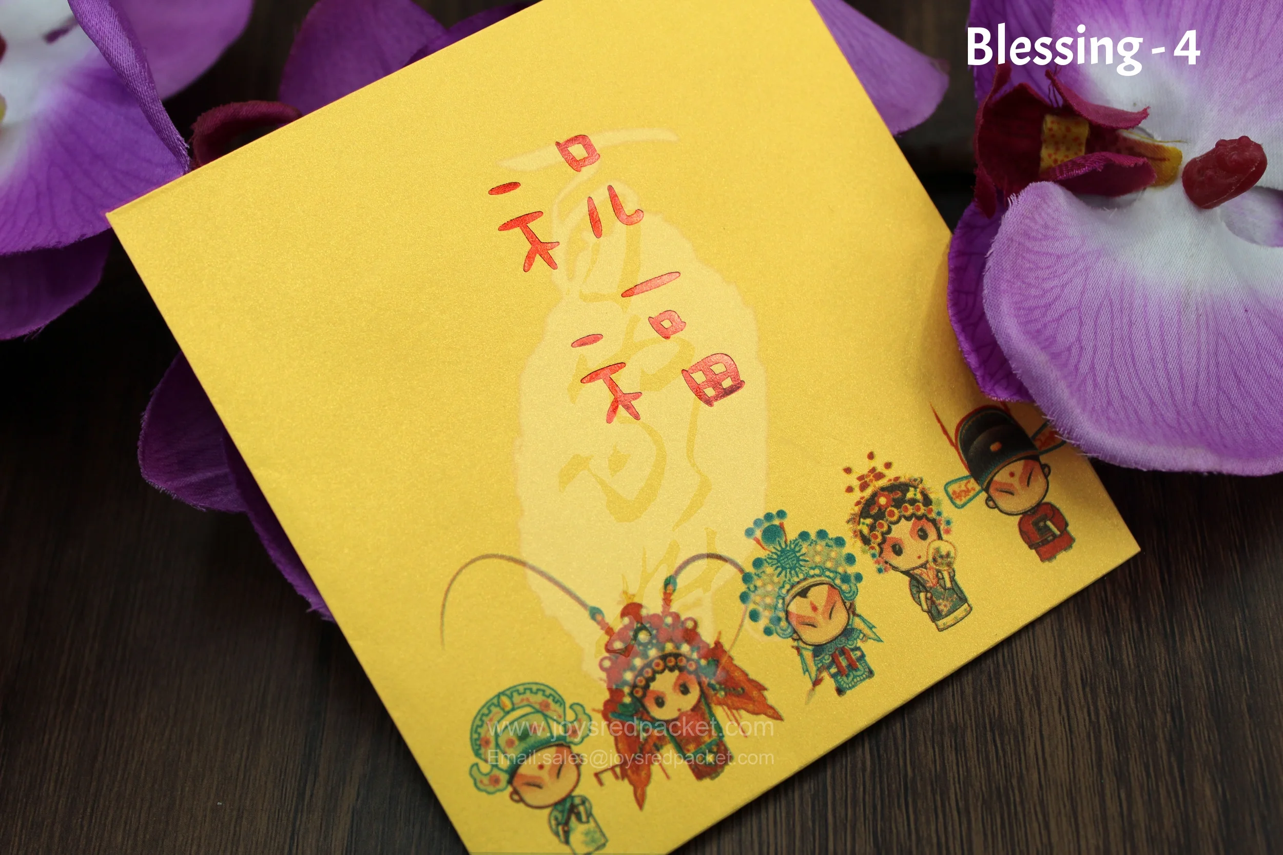 五福迎春 5 Blessings - www.joysredpacket.c