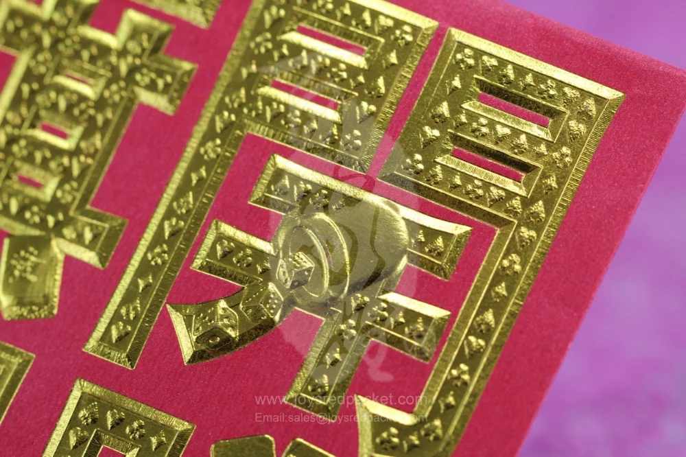 旗開得勝 Path To Success - www.joysredpacket.com