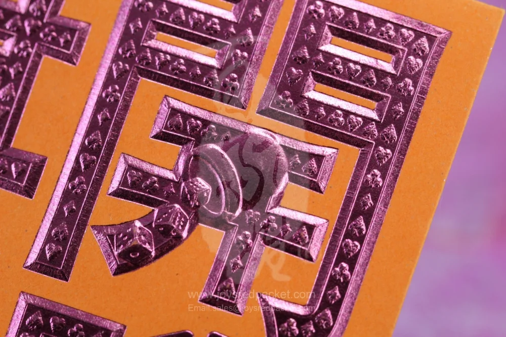 旗開得勝 Path To Success - www.joysredpacket.com