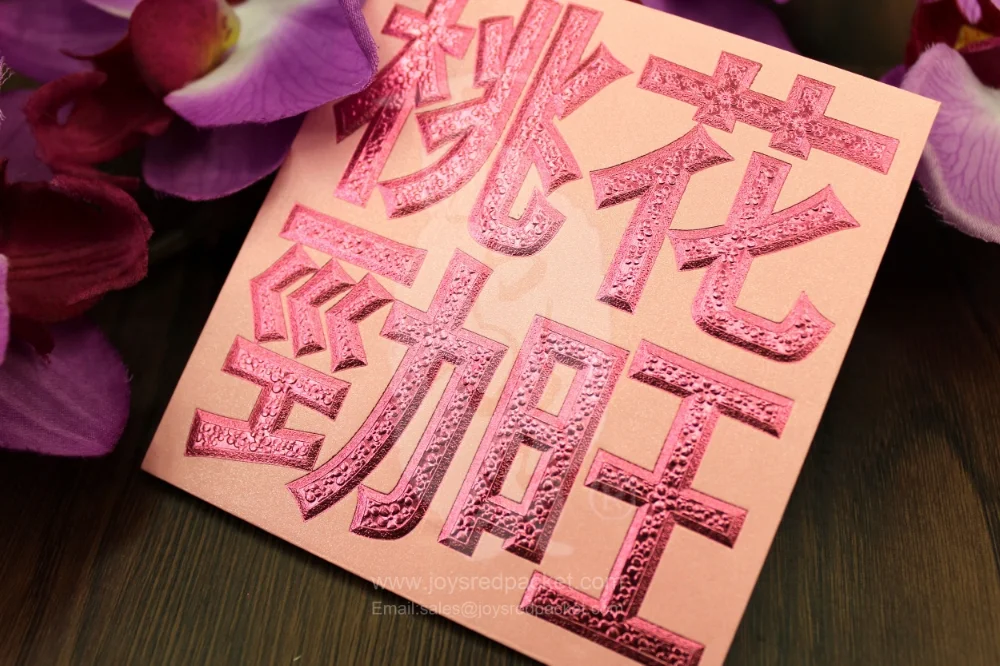 桃花勁旺 Be The Most Popular - www.joysredpacket.com
