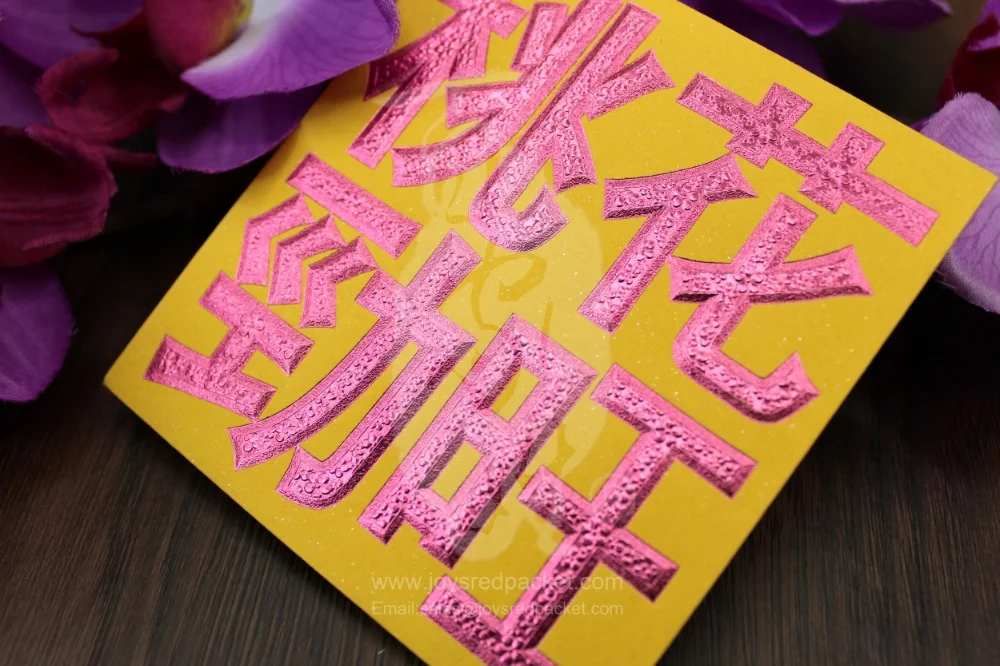桃花勁旺 Be The Most Popular - www.joysredpacket.com
