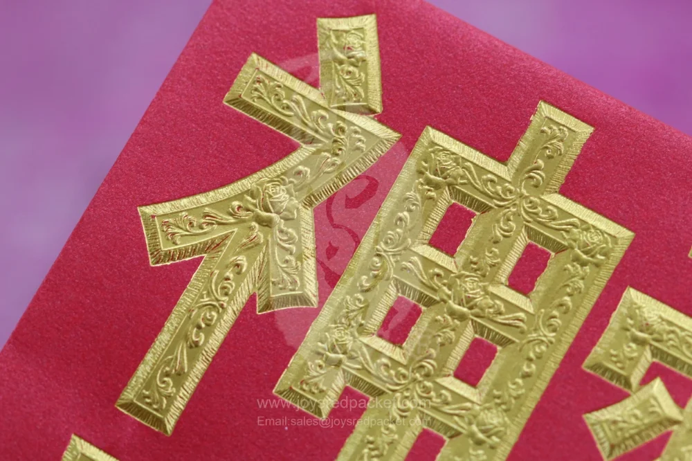神愛世人 God Bless You - www.joysredpacket.com