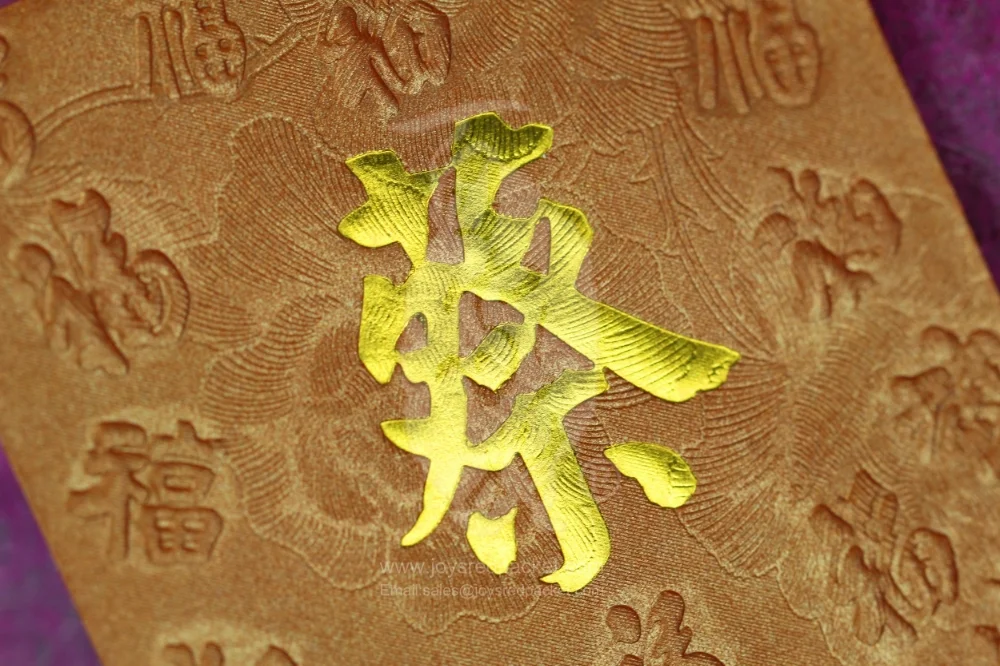 百家姓利是封 Surname Embossed - www.joysredpacket.com