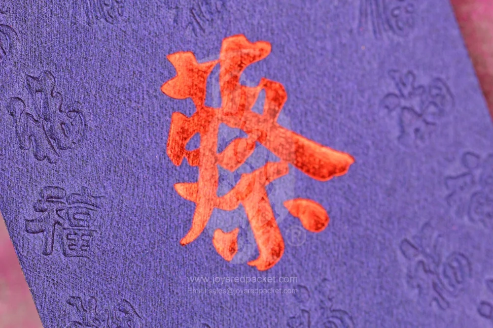 百家姓利是封 Surname Embossed - www.joysredpacket.com