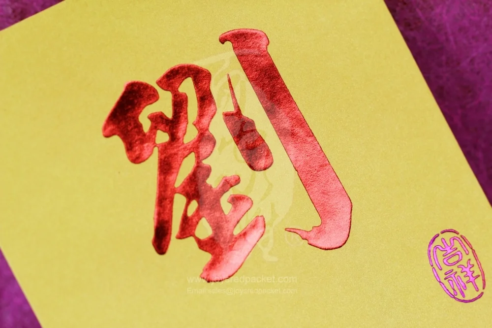 百家姓利是封 Surname Flower - www.joysredpacket.com