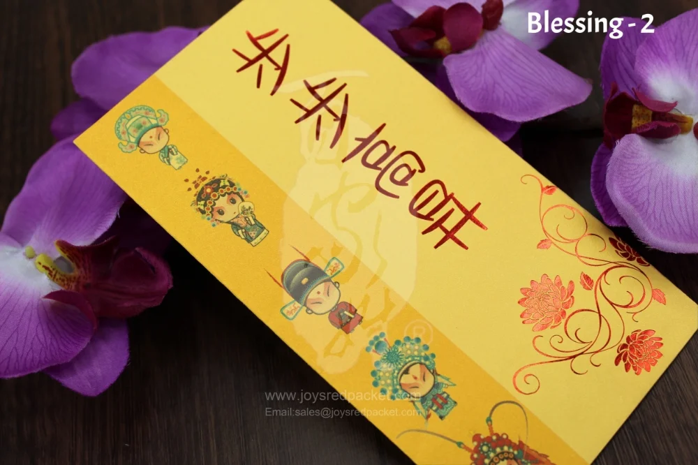 五福迎春 5 Blessings - www.joysredpacket.com